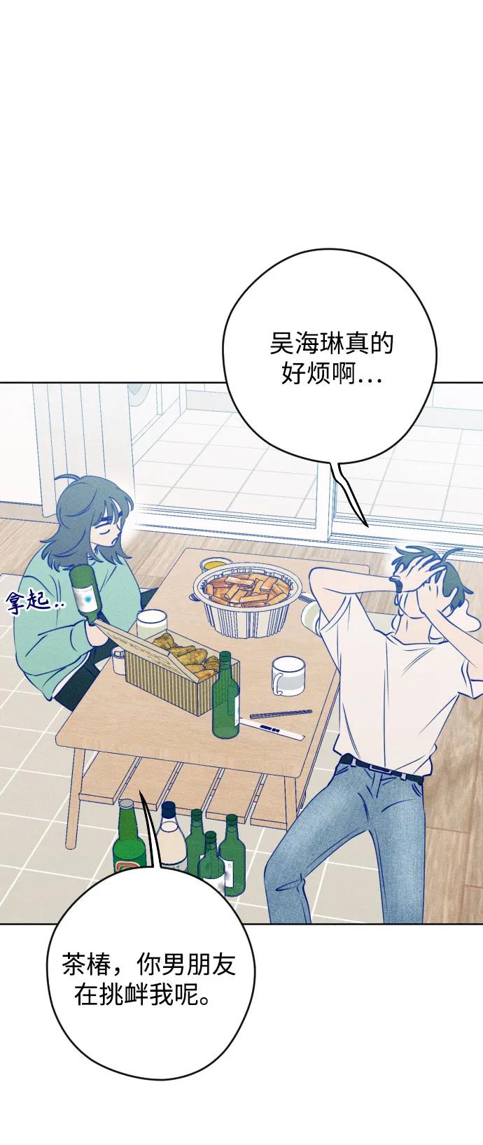 《青春日记》第68话 第15页