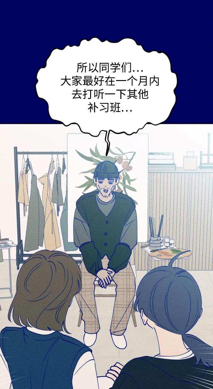 《青春日记》第68话 第68页