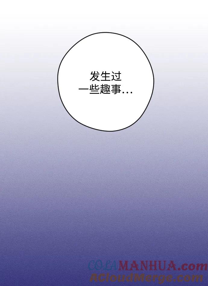 《青春日记》第68话 第61页