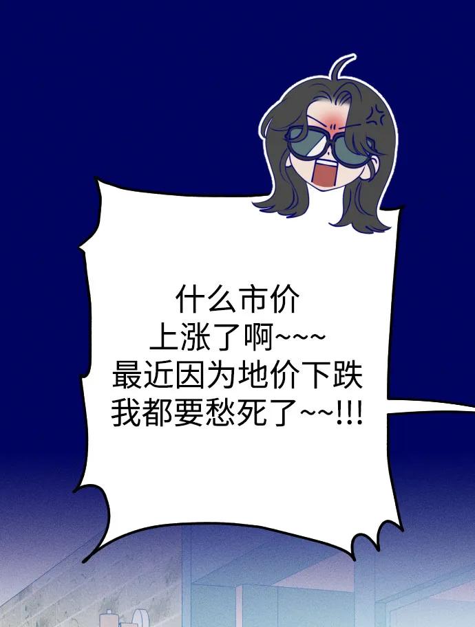 《青春日记》第68话 第79页