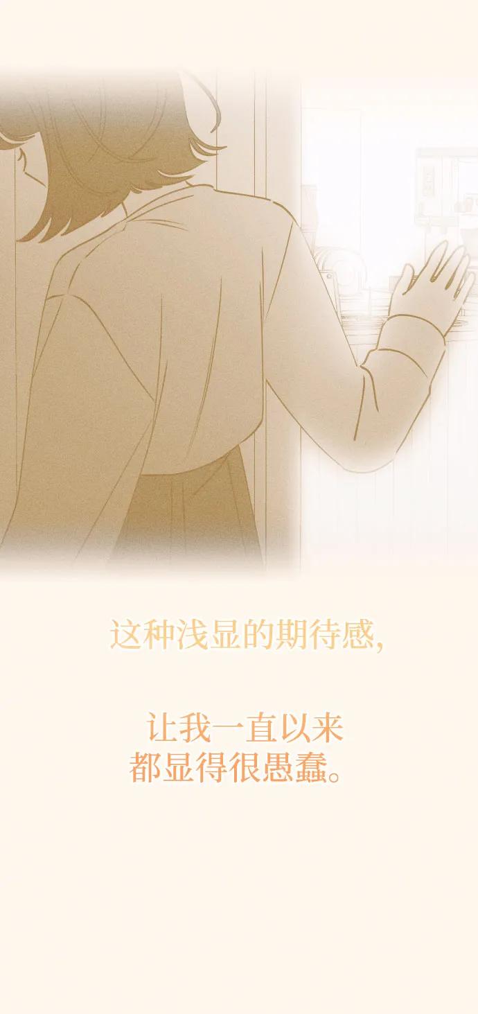 《青春日记》第68话 第34页