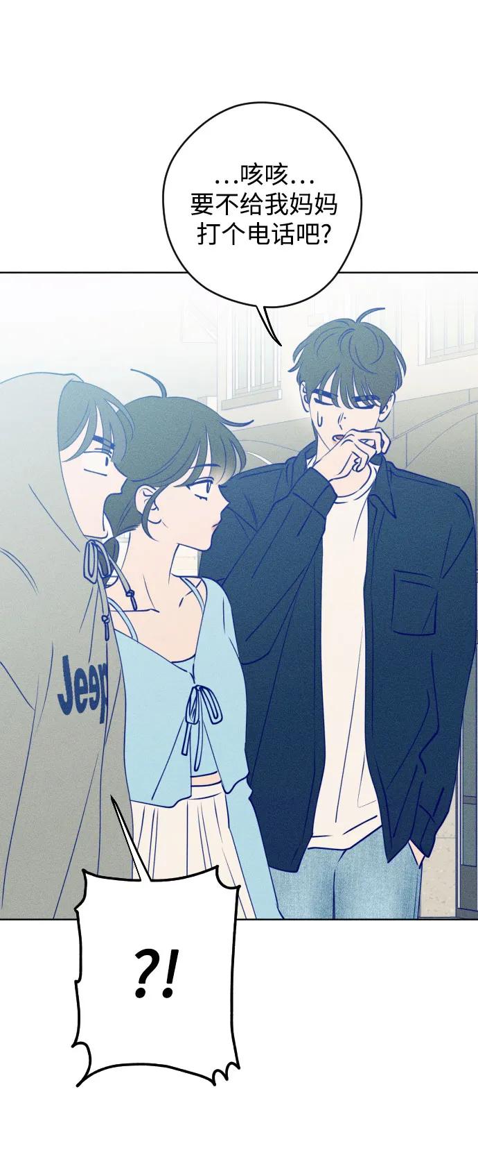 《青春日记》第68话 第52页