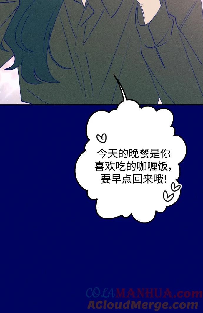 《青春日记》第68话 第85页