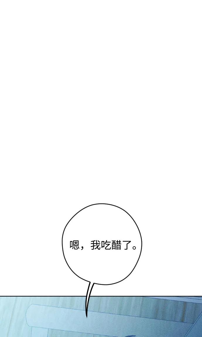 《青春日记》第68话 第98页