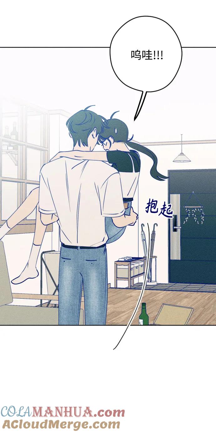 《青春日记》第68话 第9页