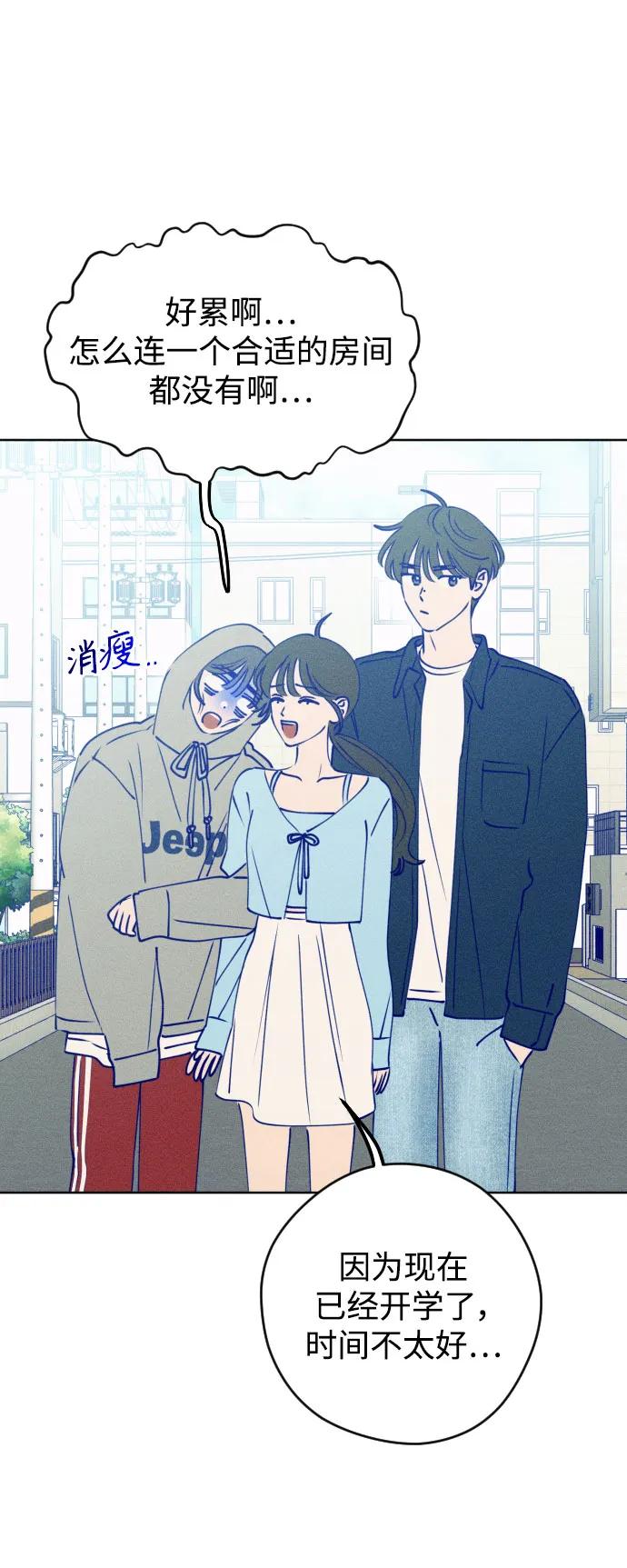 《青春日记》第68话 第46页