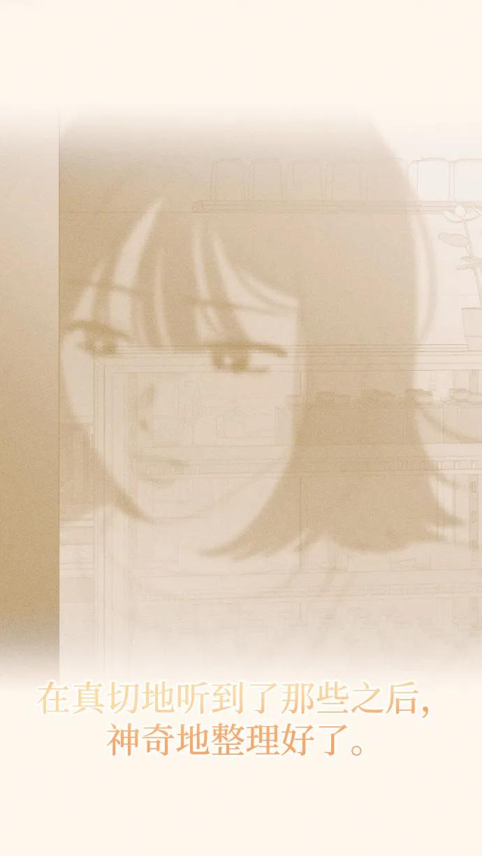 《青春日记》第68话 第32页