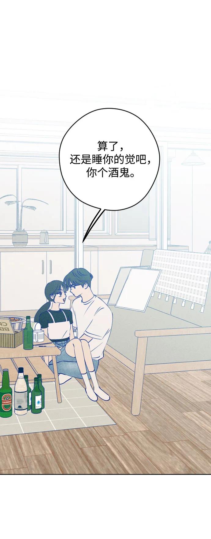 《青春日记》第68话 第2页