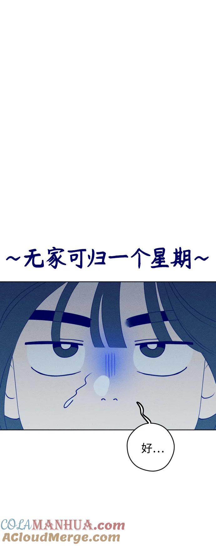 《青春日记》第68话 第45页