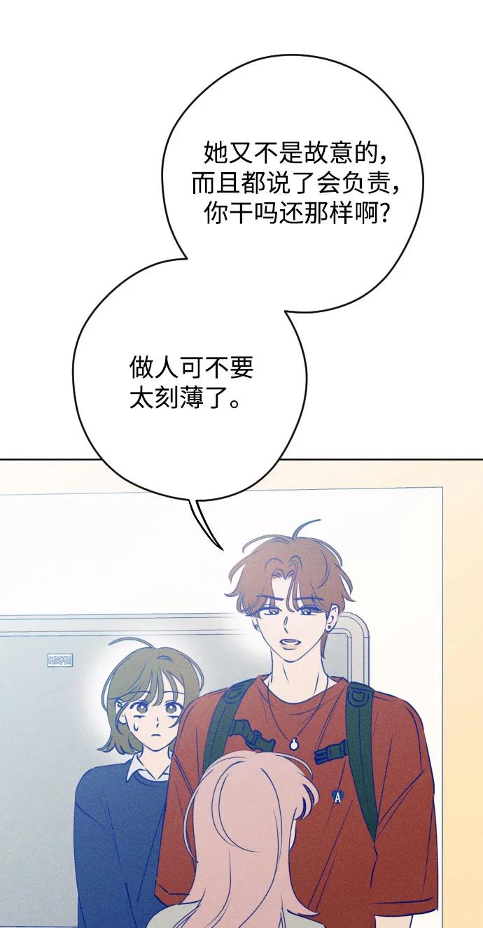 《青春日记》第68话 第22页