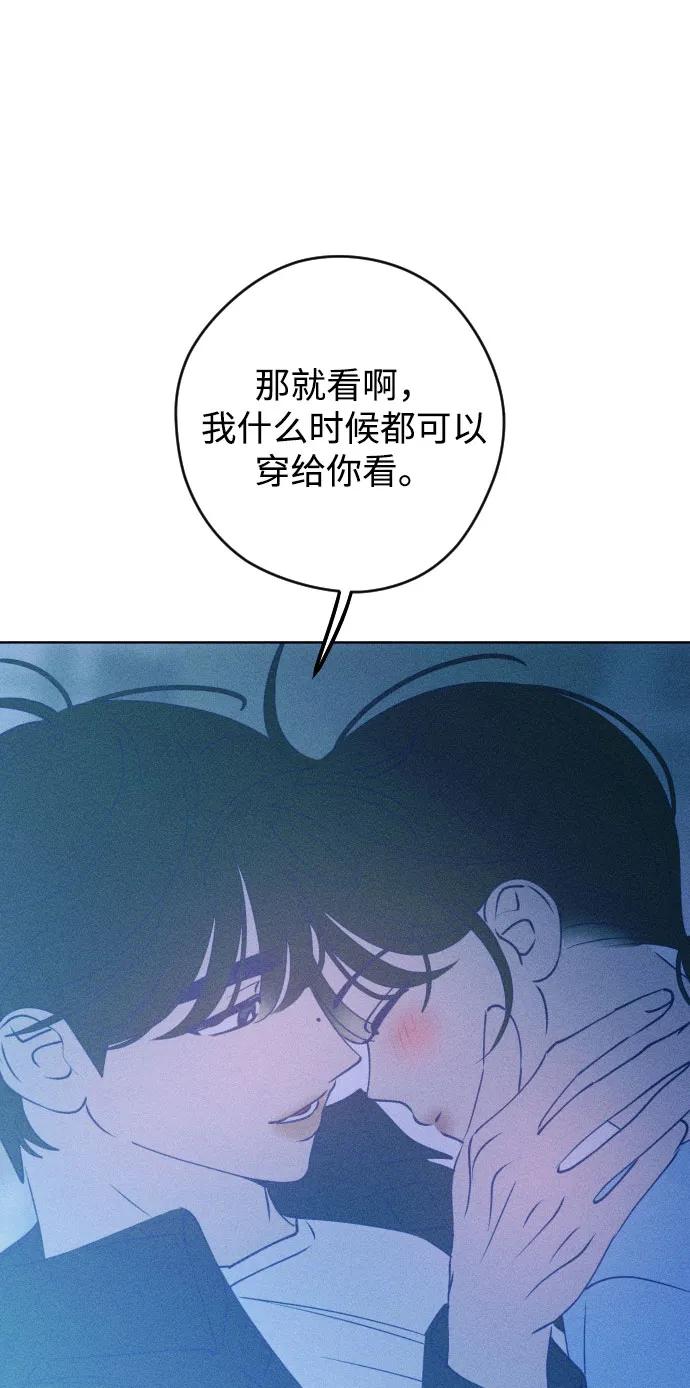 《青春日记》第68话 第102页