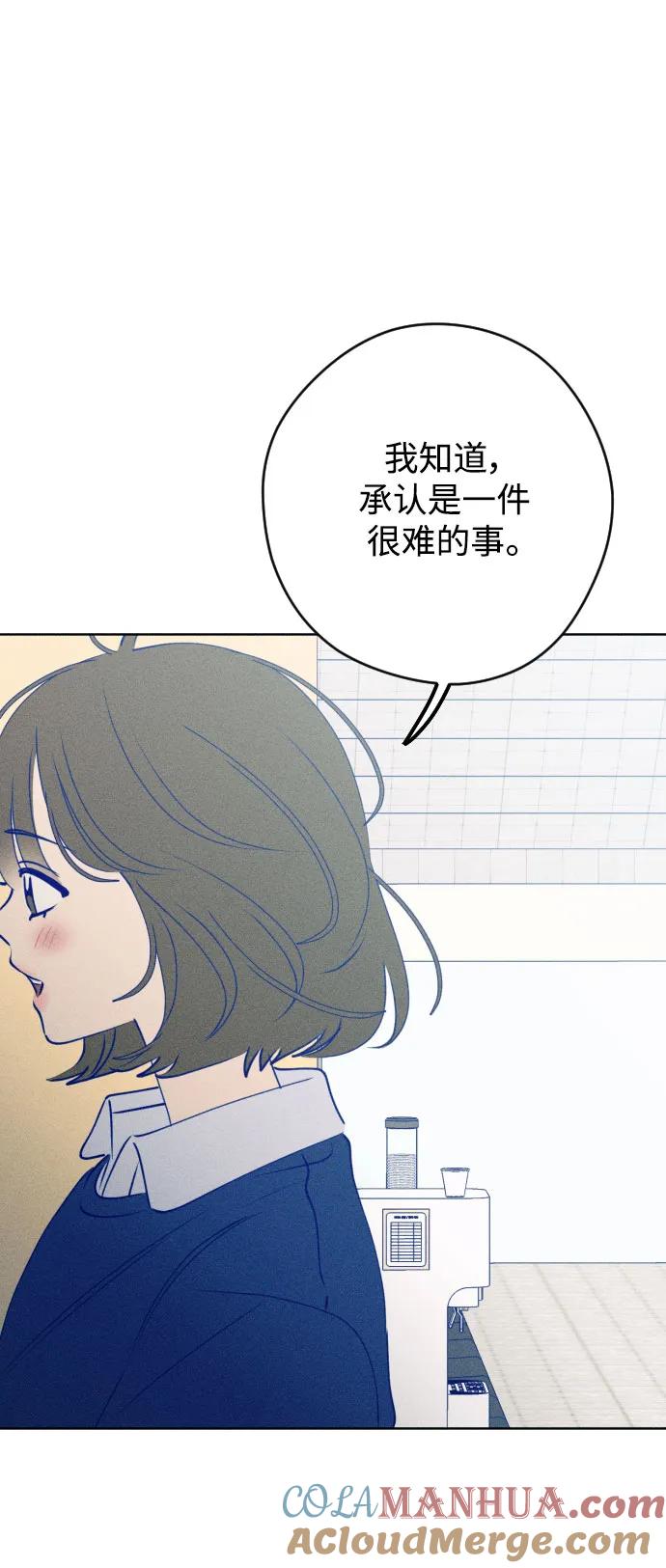 《青春日记》第68话 第29页