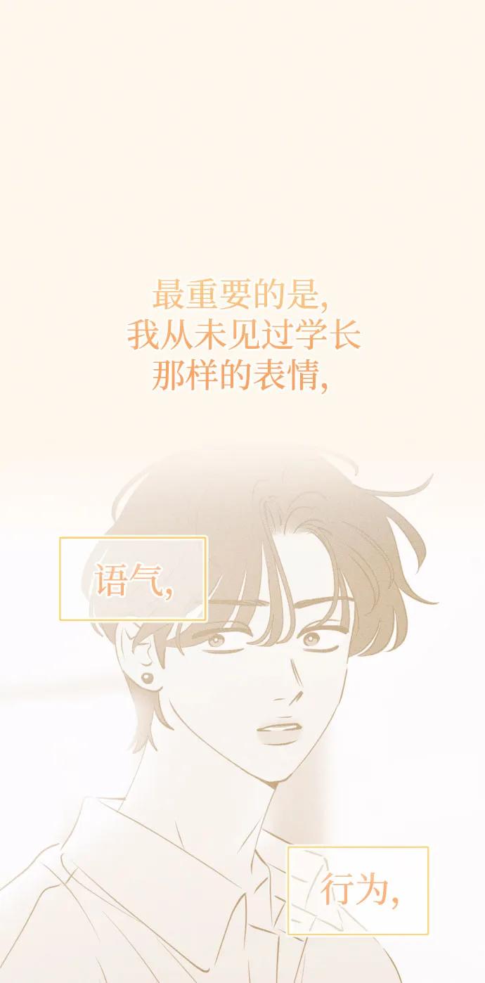 《青春日记》第68话 第35页