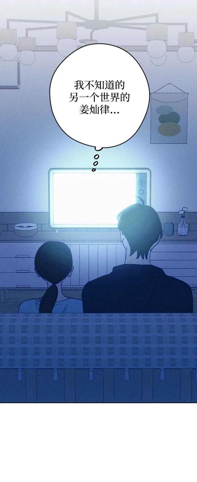《青春日记》第68话 第90页