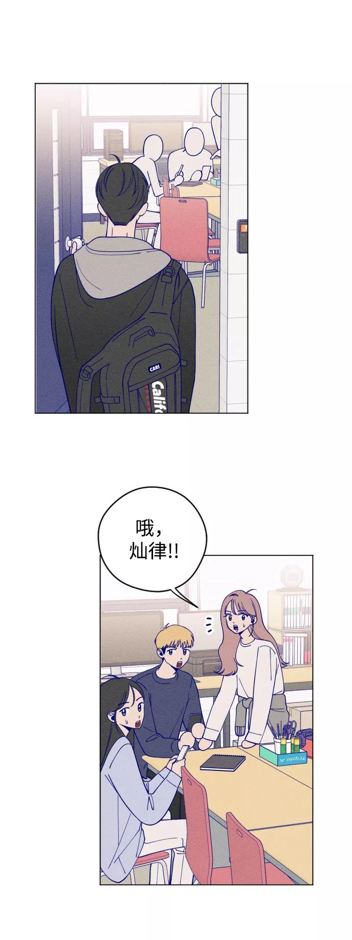 《青春日记》第7话 第74页