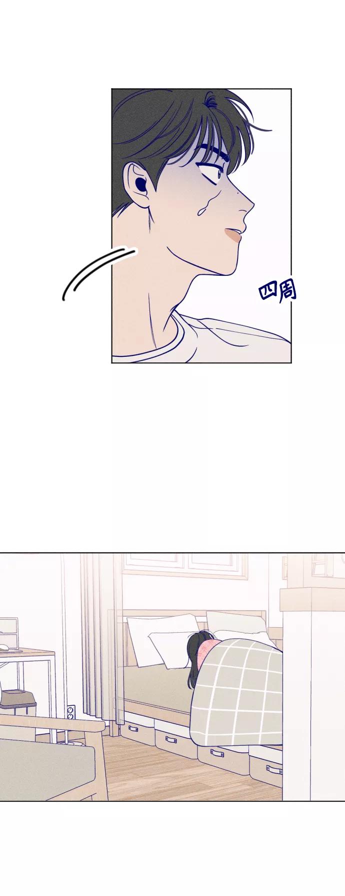 《青春日记》第7话 第25页