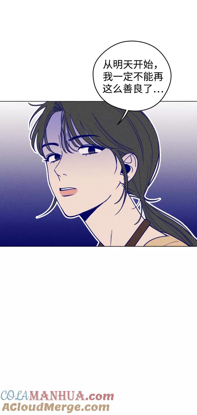 《青春日记》第7话 第18页