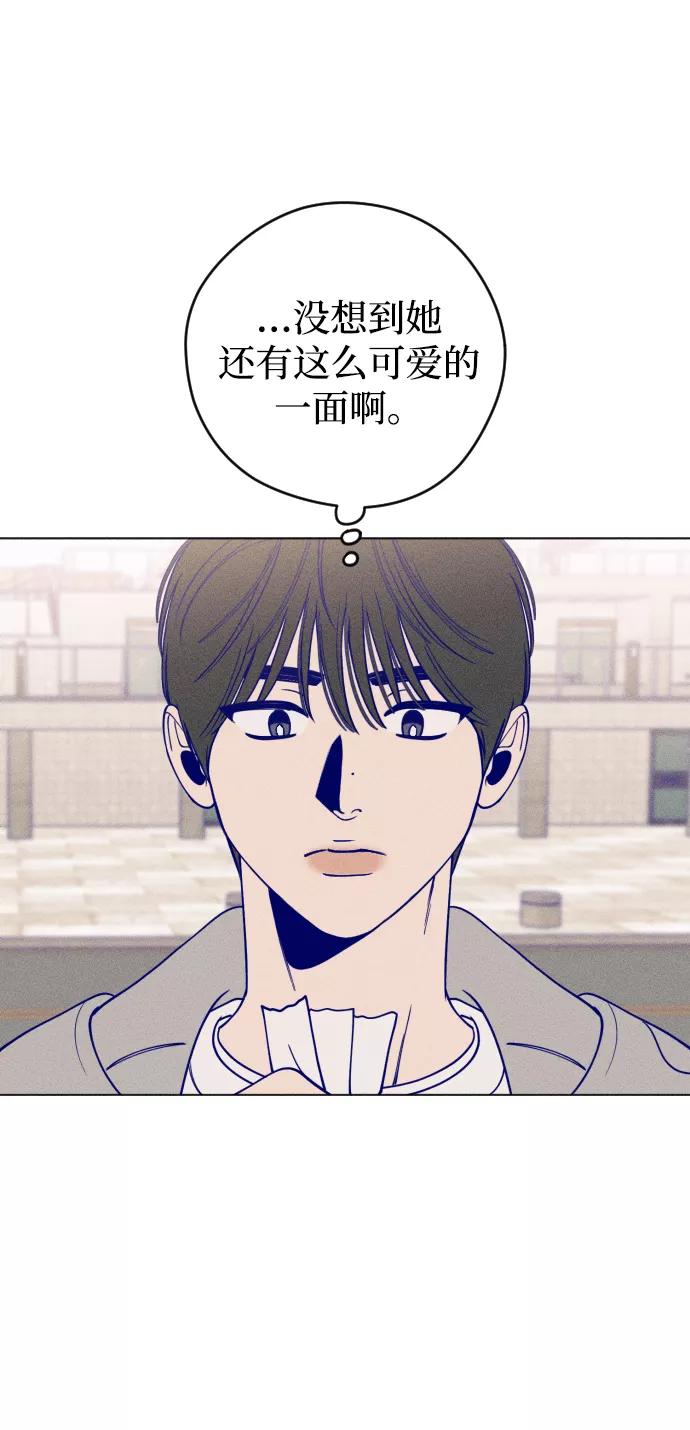 《青春日记》第7话 第71页