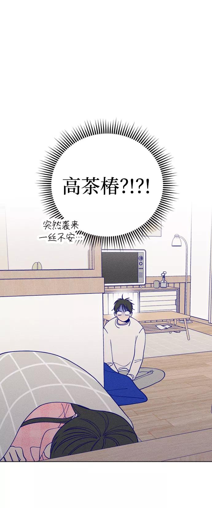 《青春日记》第7话 第26页