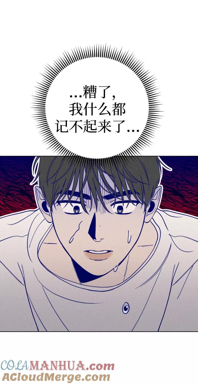《青春日记》第7话 第27页