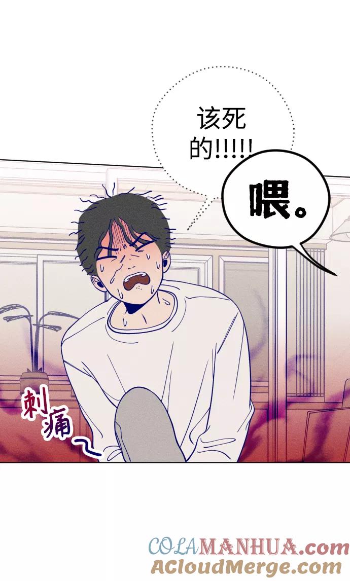 《青春日记》第7话 第33页