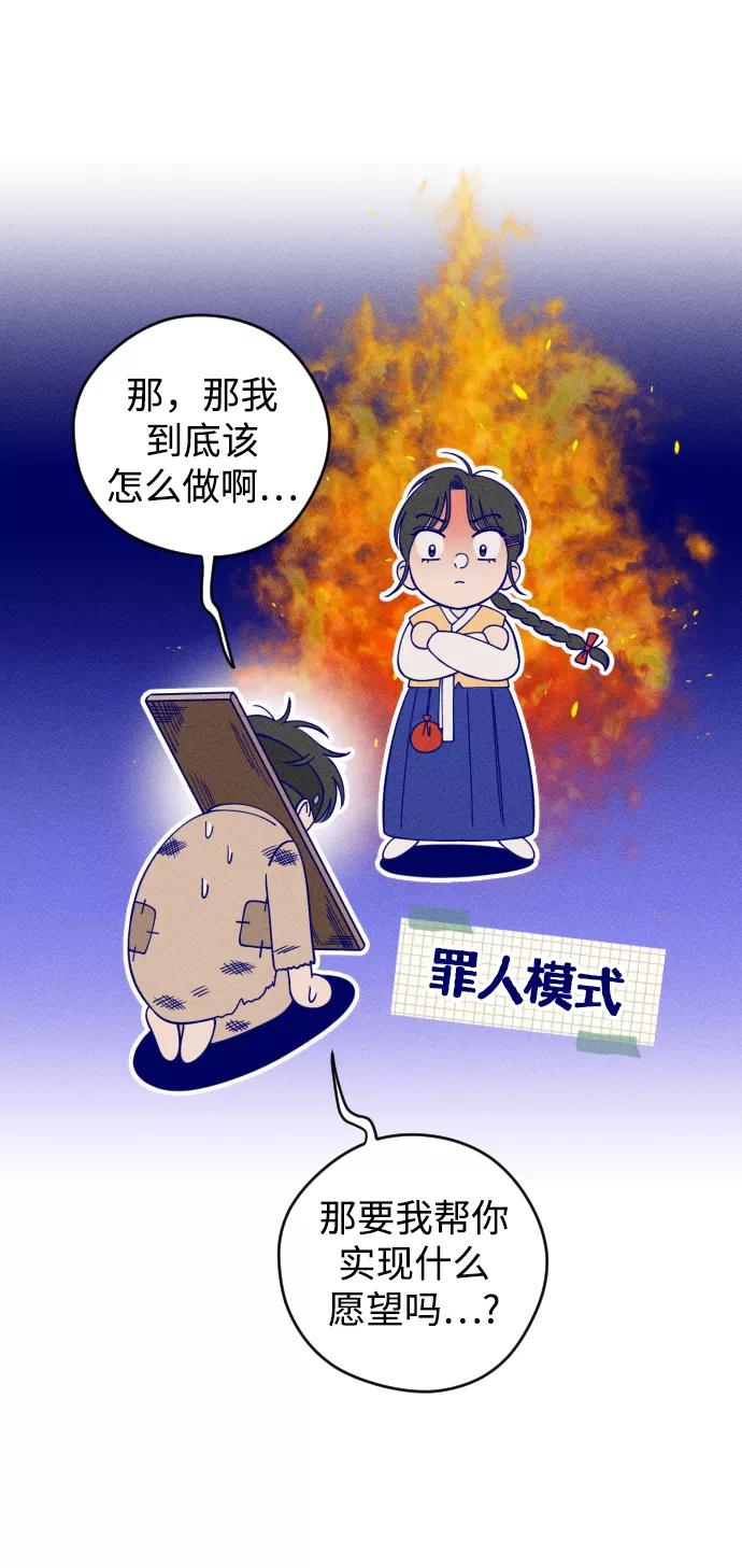 《青春日记》第7话 第46页