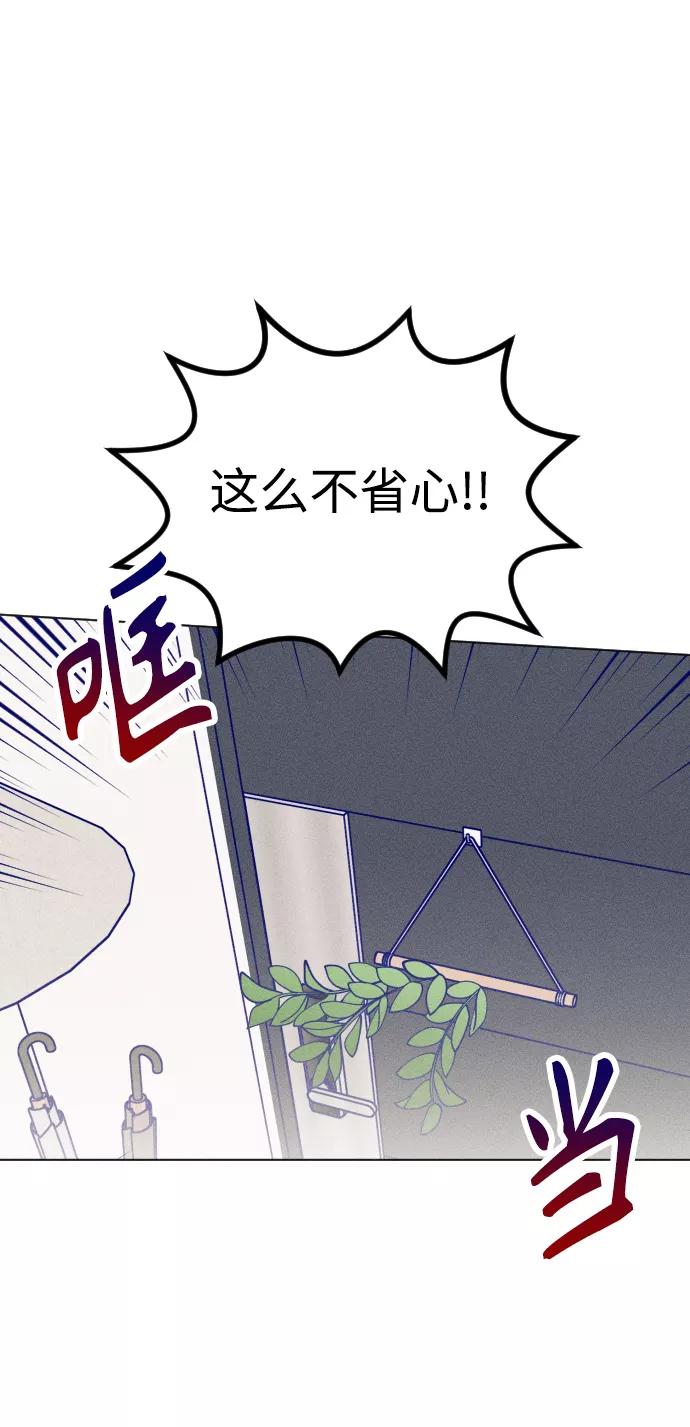 《青春日记》第7话 第16页
