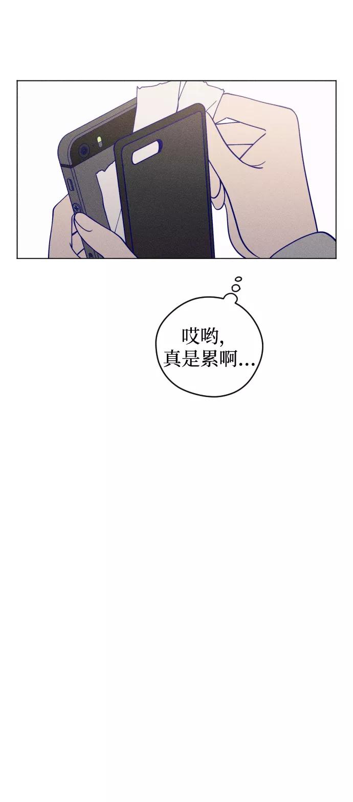 《青春日记》第7话 第73页
