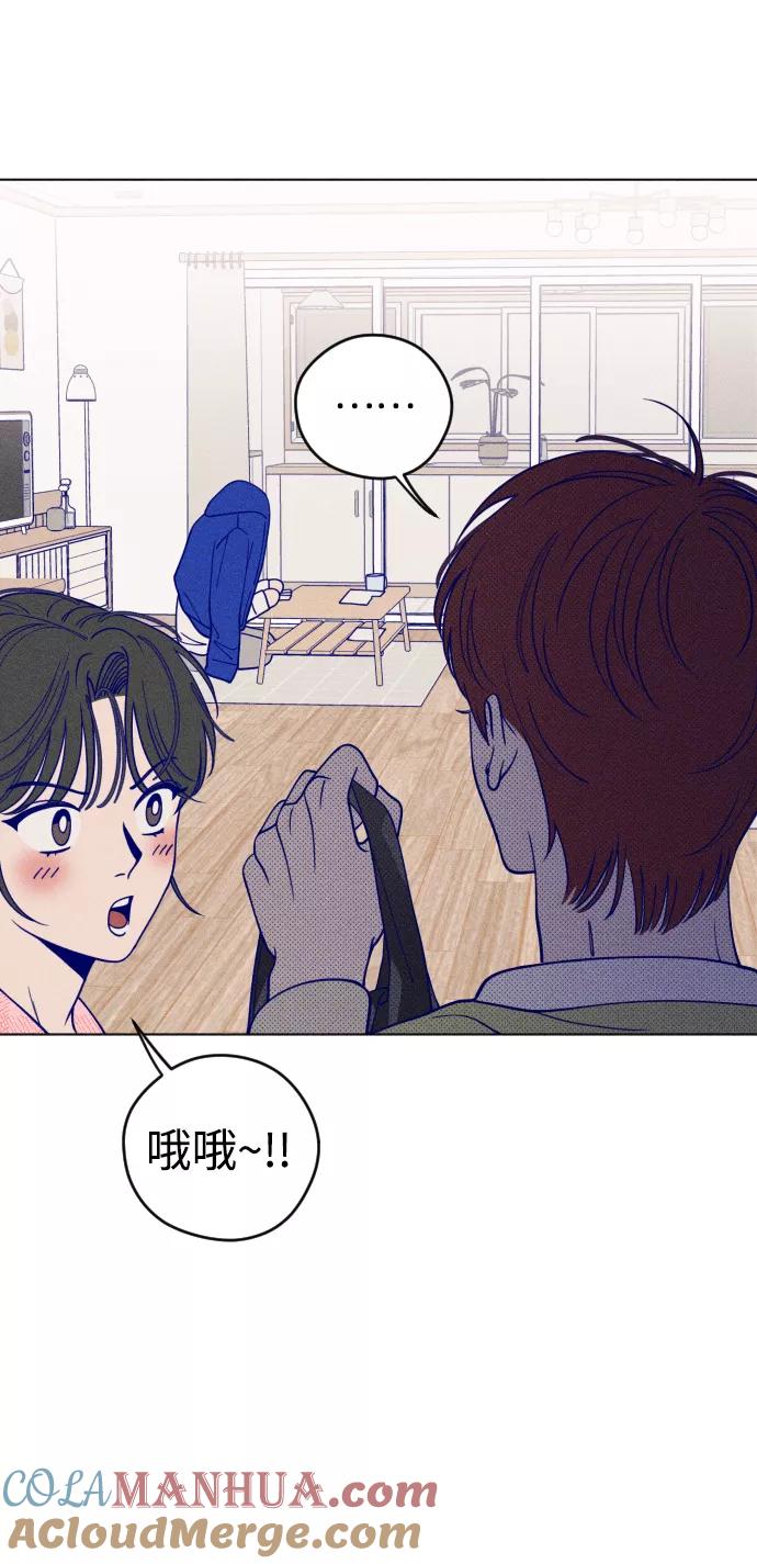 《青春日记》第7话 第57页