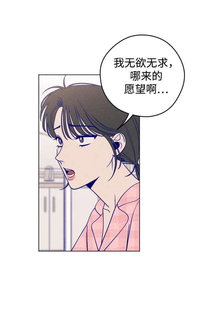 《青春日记》第7话 第47页