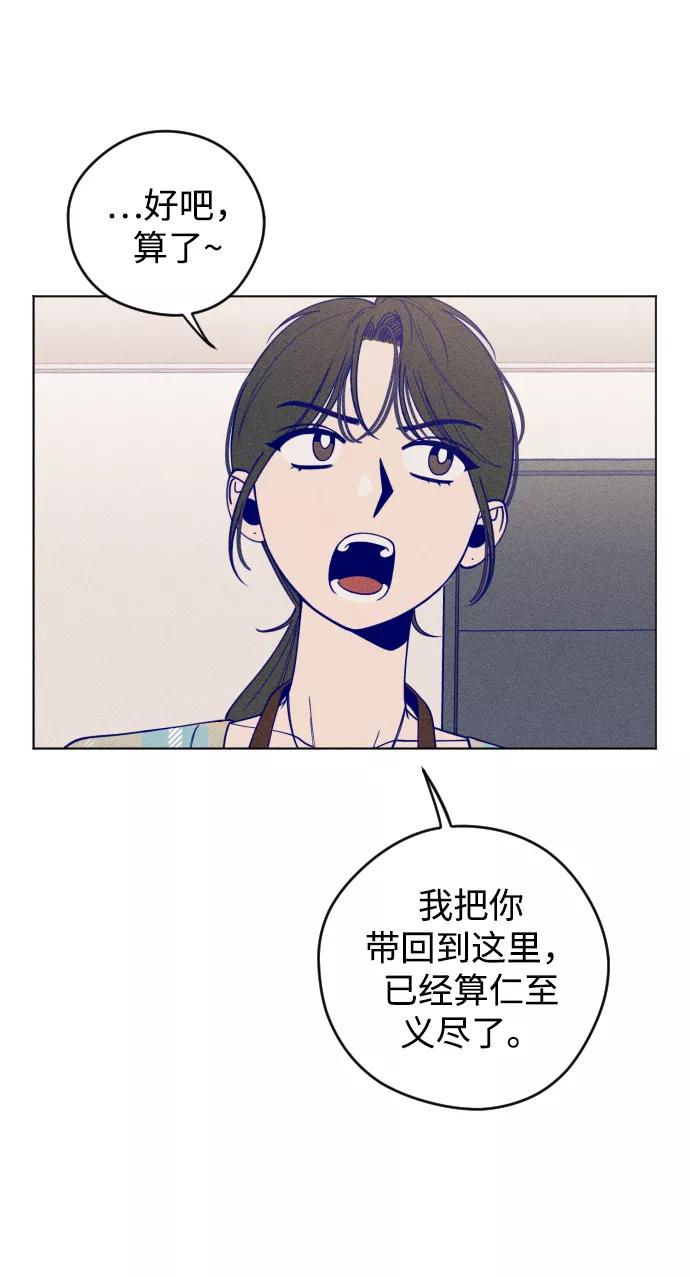 《青春日记》第7话 第8页