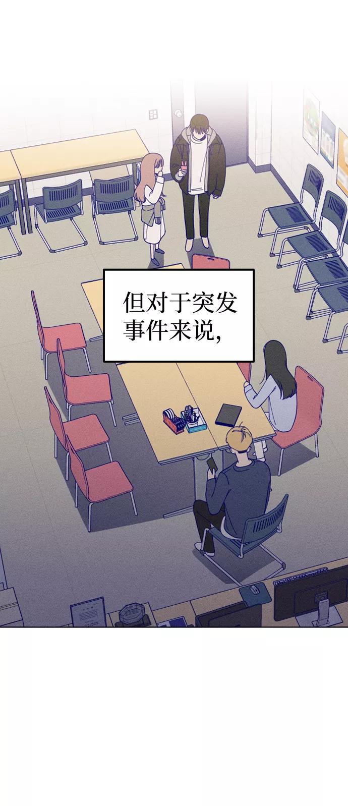 《青春日记》第7话 第83页