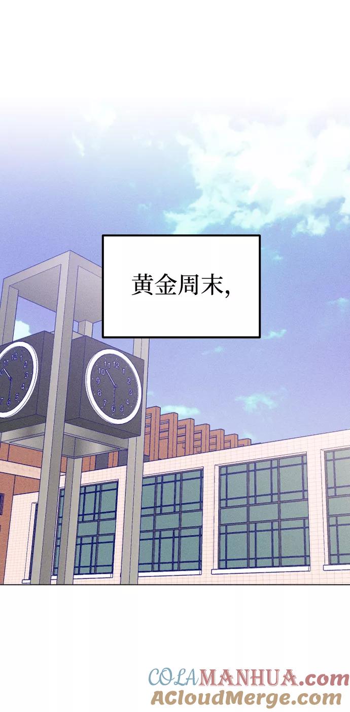 《青春日记》第7话 第81页