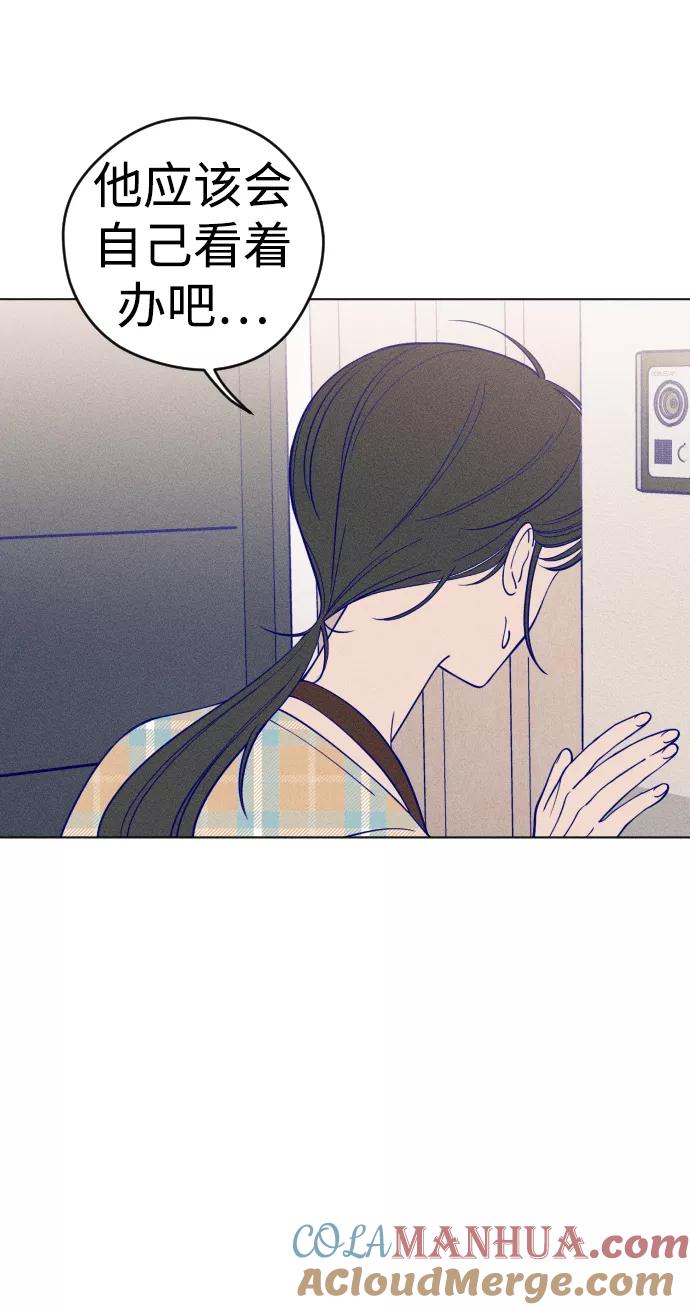 《青春日记》第7话 第12页