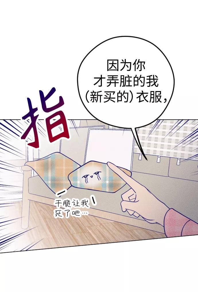 《青春日记》第7话 第41页