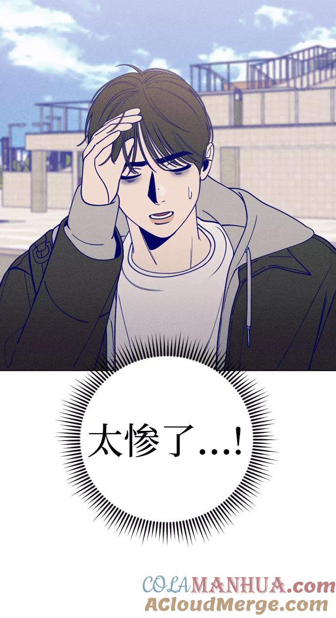 《青春日记》第7话 第69页
