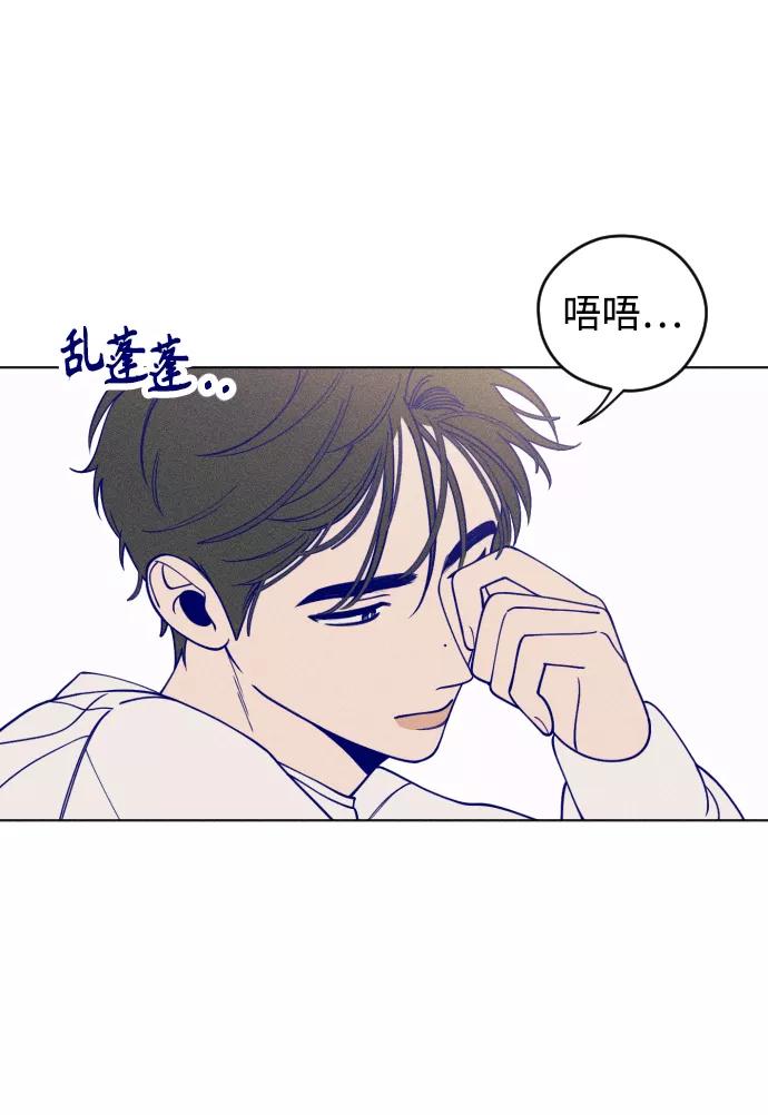 《青春日记》第7话 第20页
