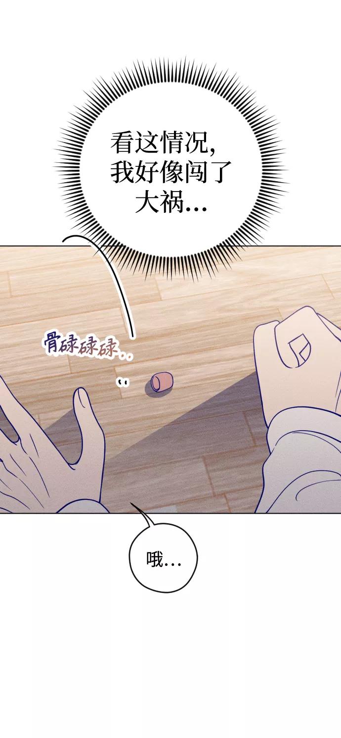 《青春日记》第7话 第28页