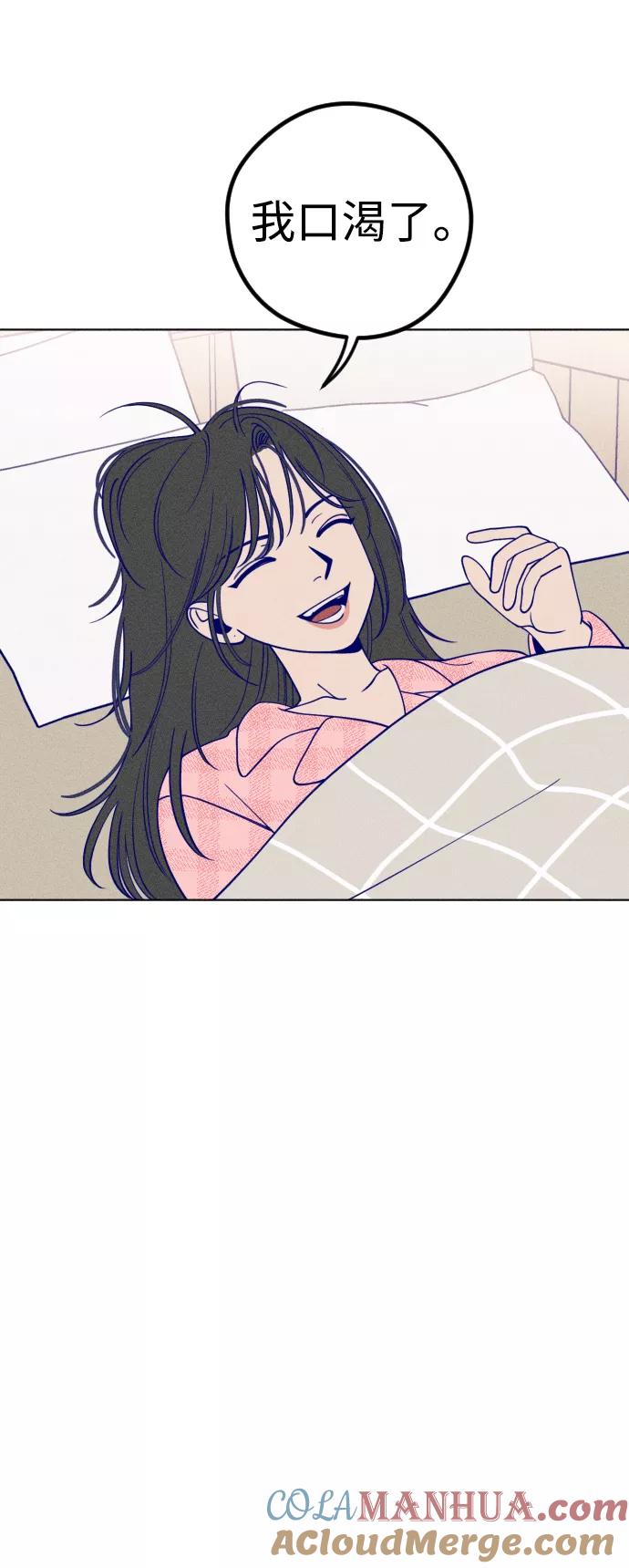 《青春日记》第7话 第36页