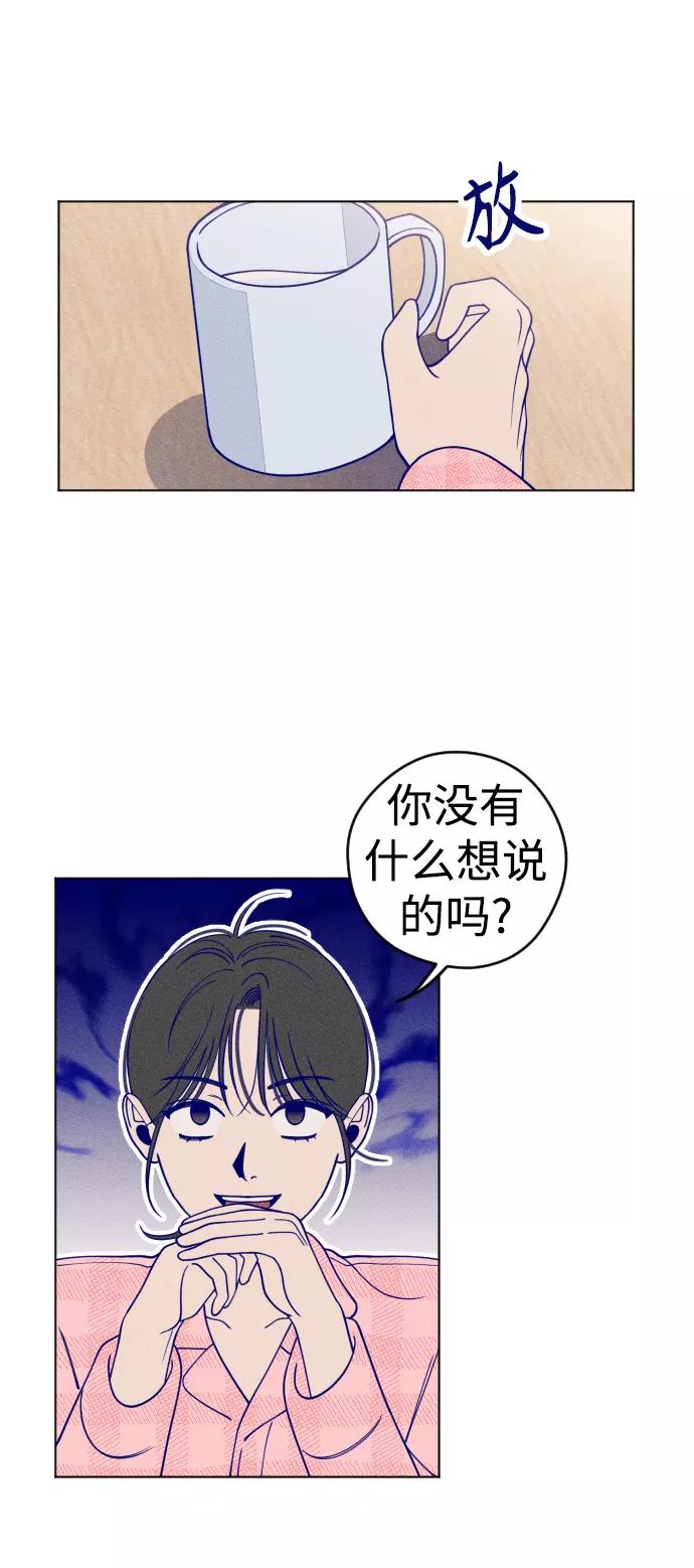 《青春日记》第7话 第37页