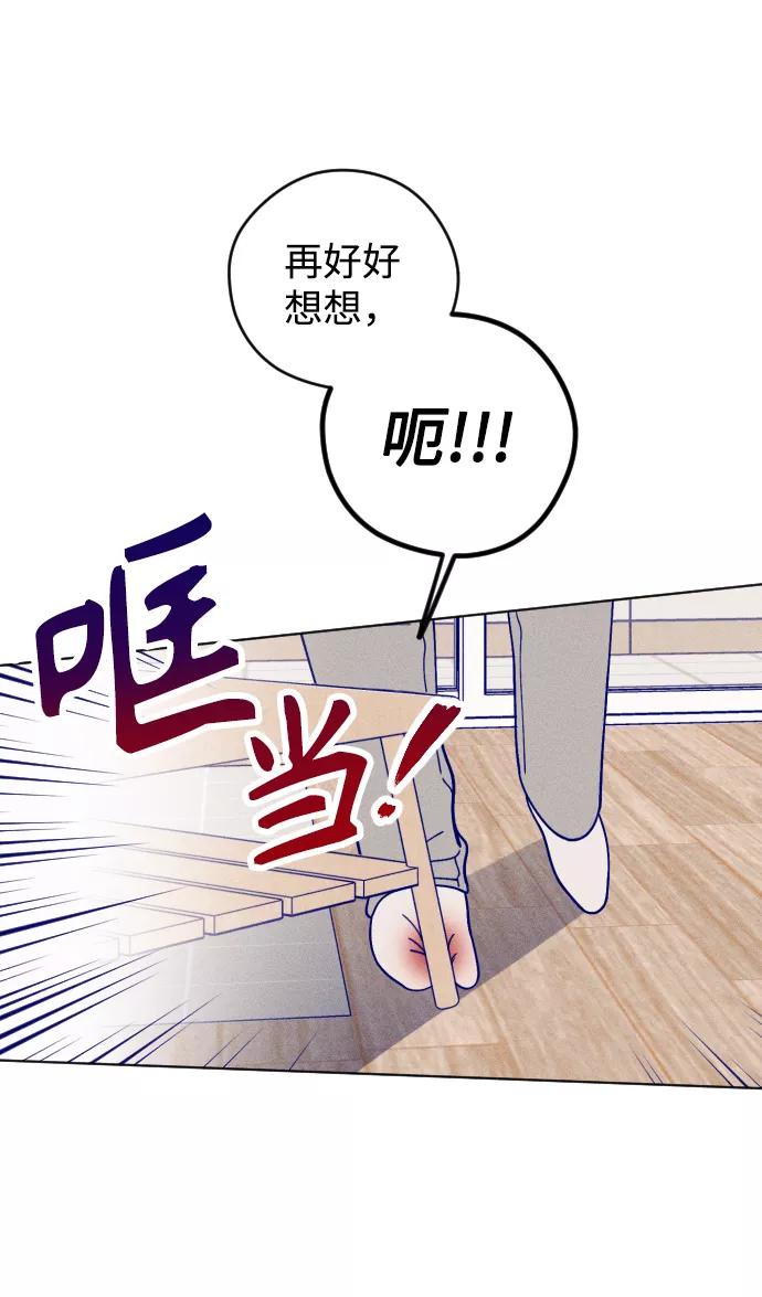 《青春日记》第7话 第32页