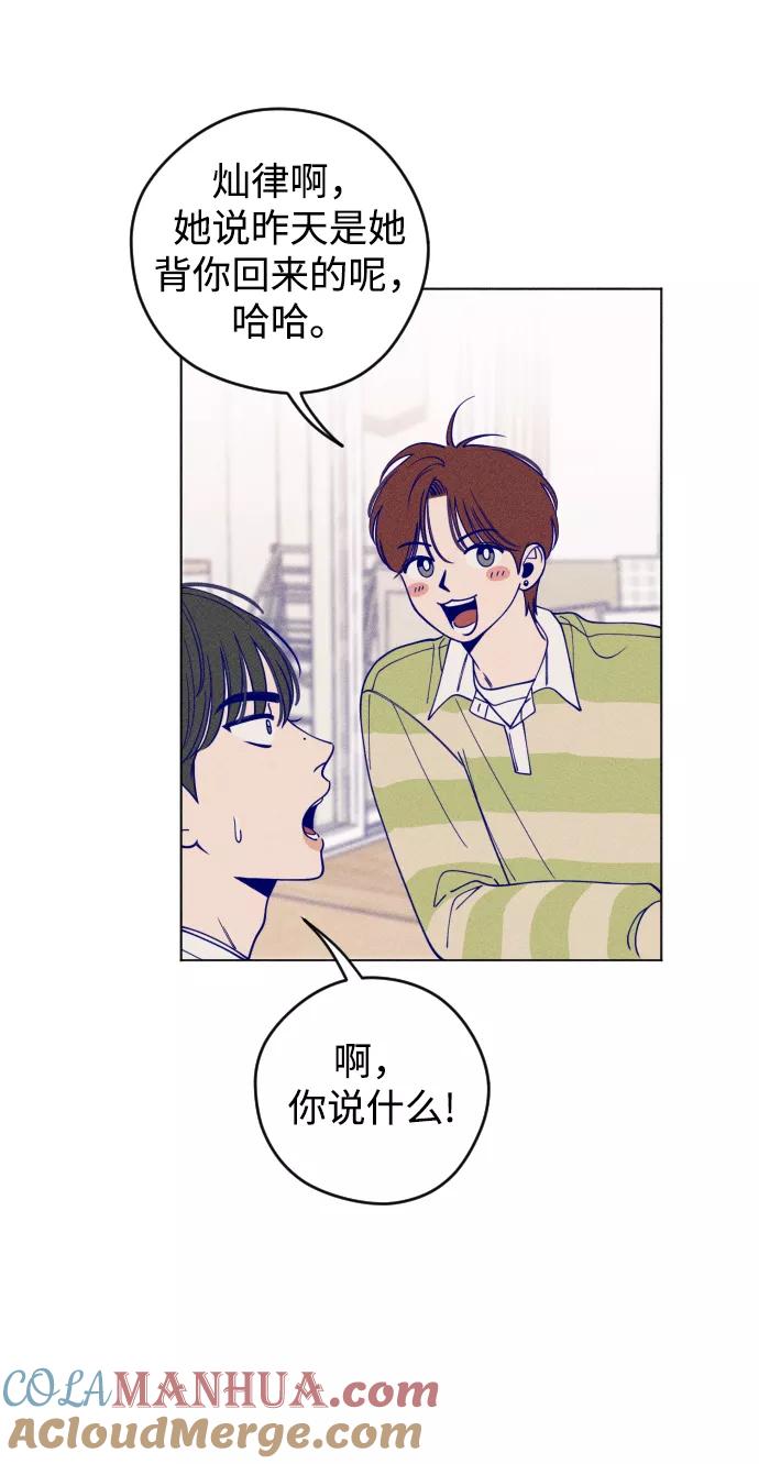 《青春日记》第7话 第63页