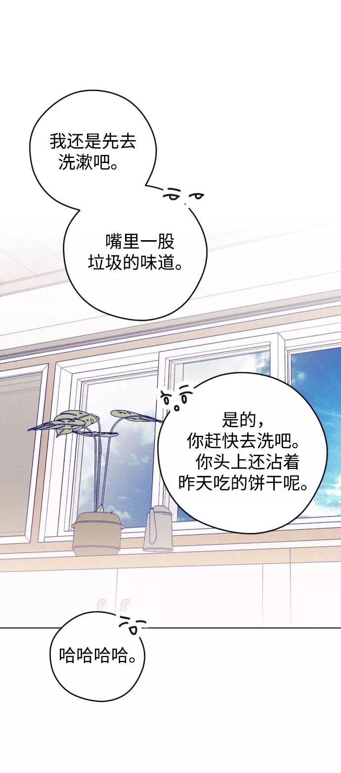 《青春日记》第7话 第64页