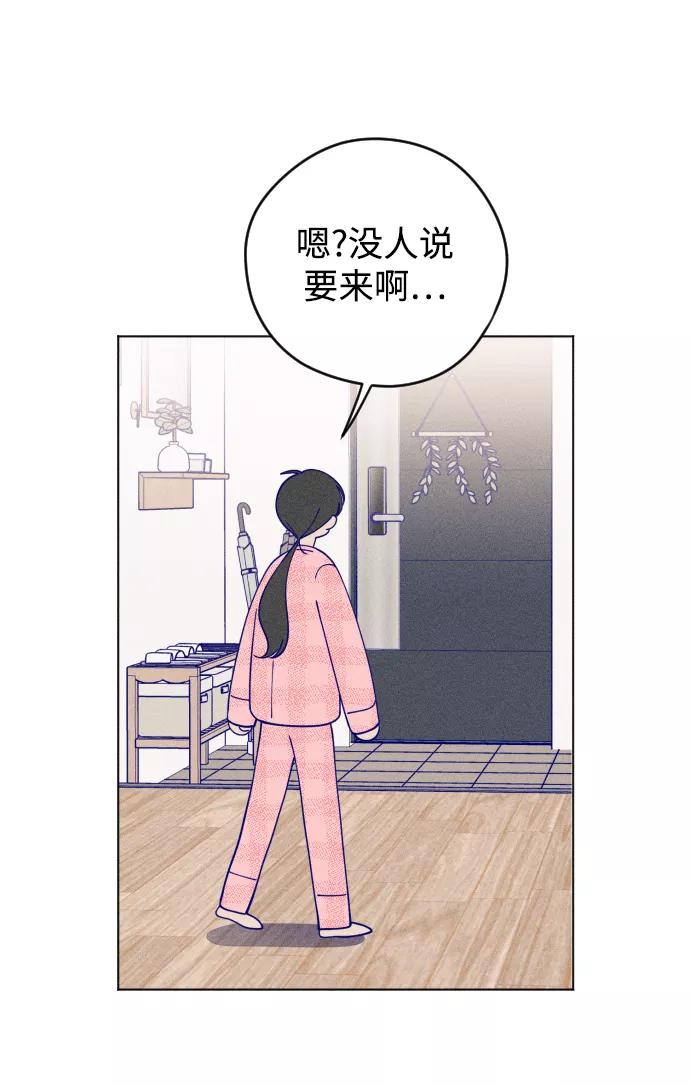 《青春日记》第7话 第55页
