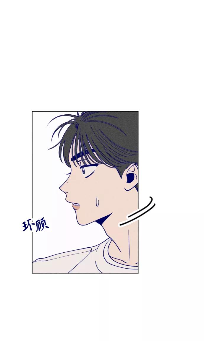 《青春日记》第7话 第23页