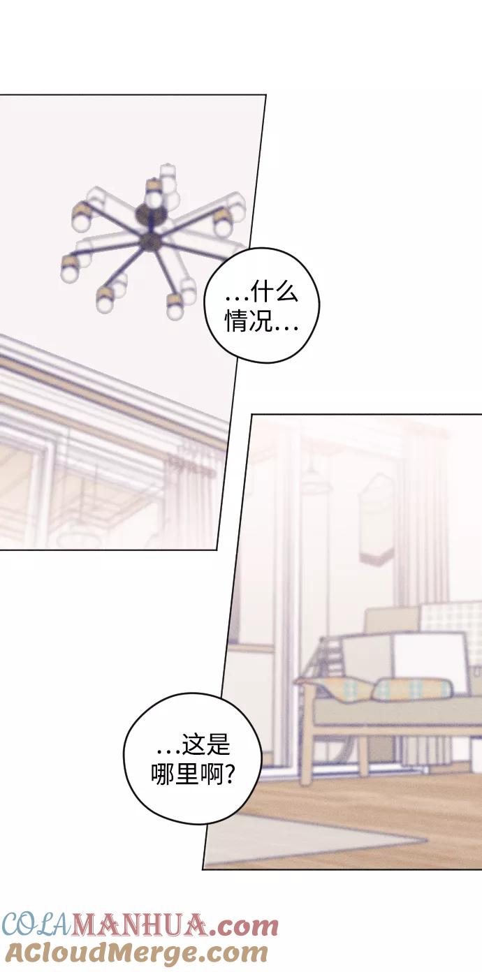 《青春日记》第7话 第21页
