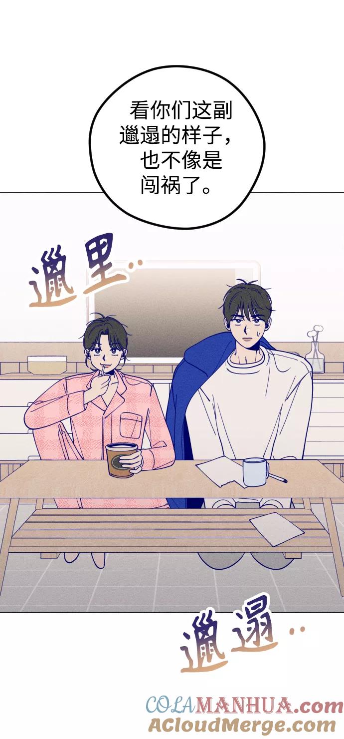 《青春日记》第7话 第60页
