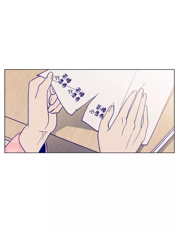 《青春日记》第7话 第50页