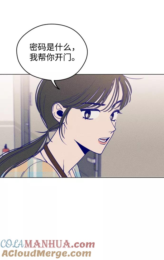 《青春日记》第7话 第6页