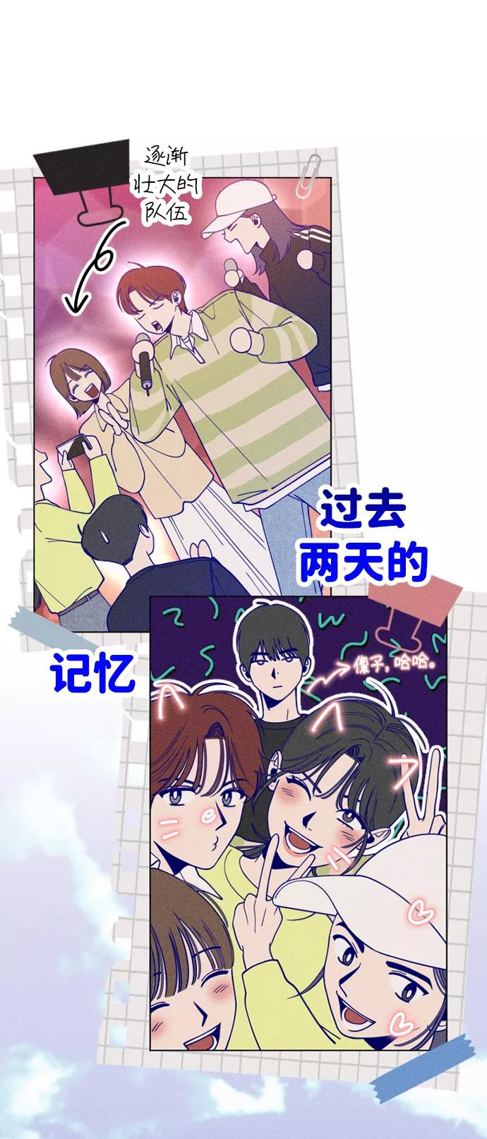 《青春日记》第7话 第68页